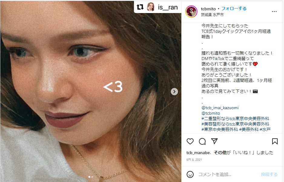 今井一臣医師_口コミ