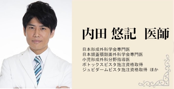 内田悠記医師