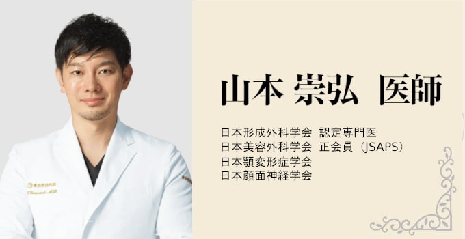 山本崇弘医師