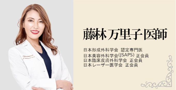 藤林万里子医師