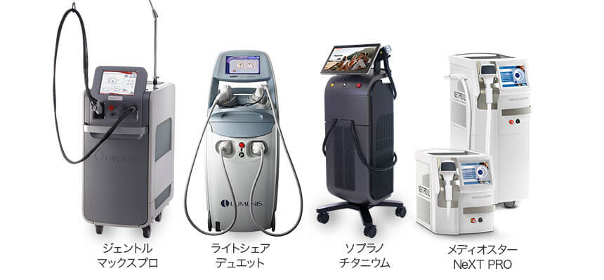 ビューティースキンクリニック使用脱毛器