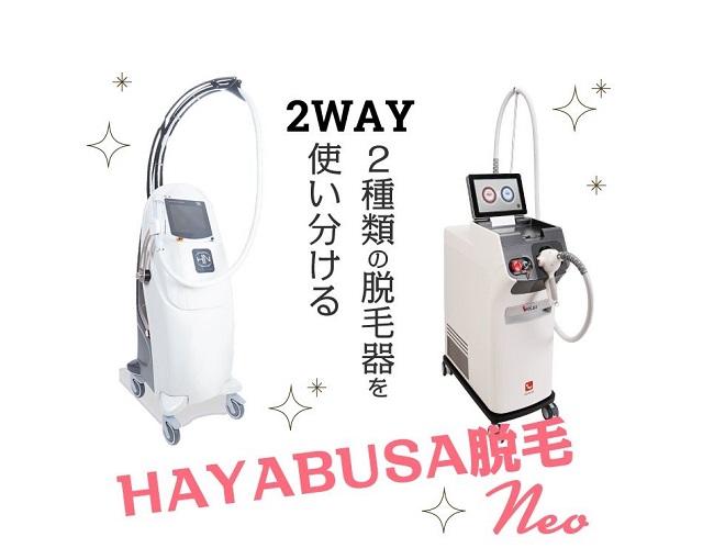 KM新宿クリニック脱毛器