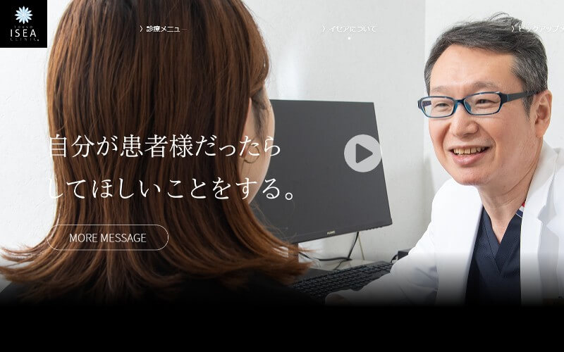 東京イセアクリニック