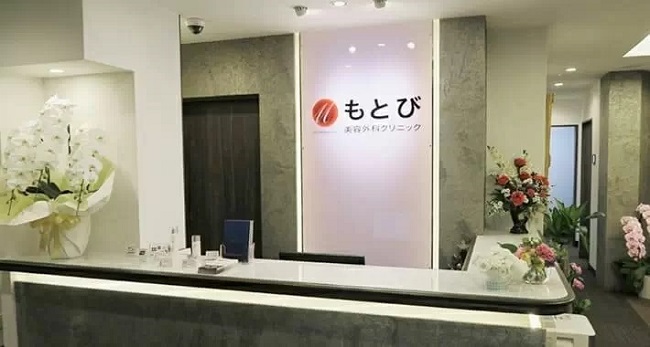 もとび美容外科クリニック受付