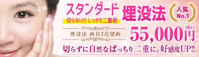 新宿御苑美容クリニック