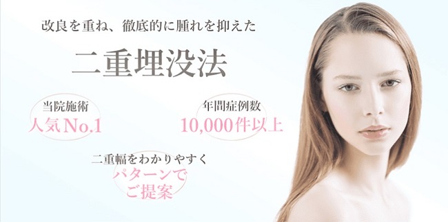 水の森美容外科