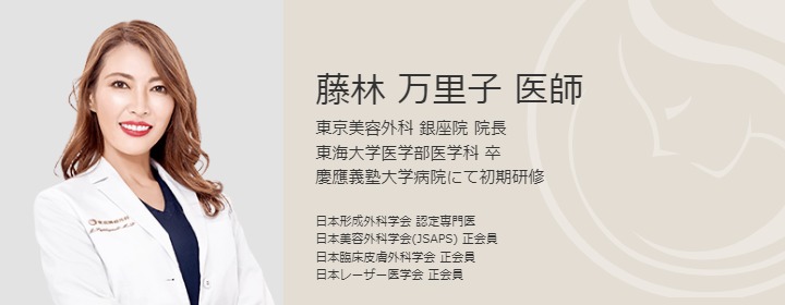 藤林万里子医師