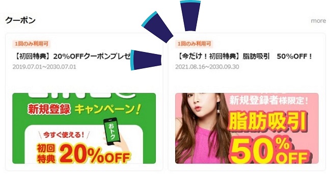 ガーデンクリニックLINE友達登録で50%オフ