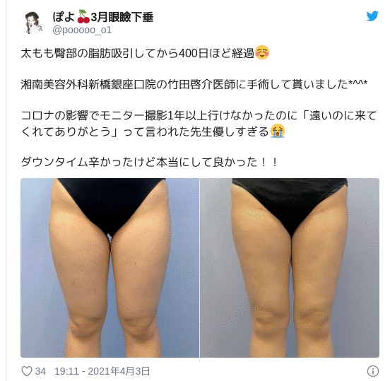 竹田医師の口コミ:Twitter