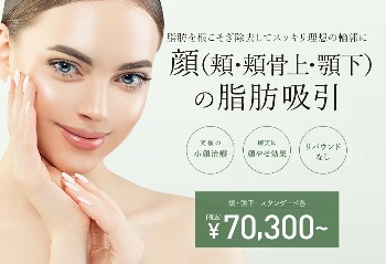 TCB東京中央美容外科町田院無料カウンセリングへ